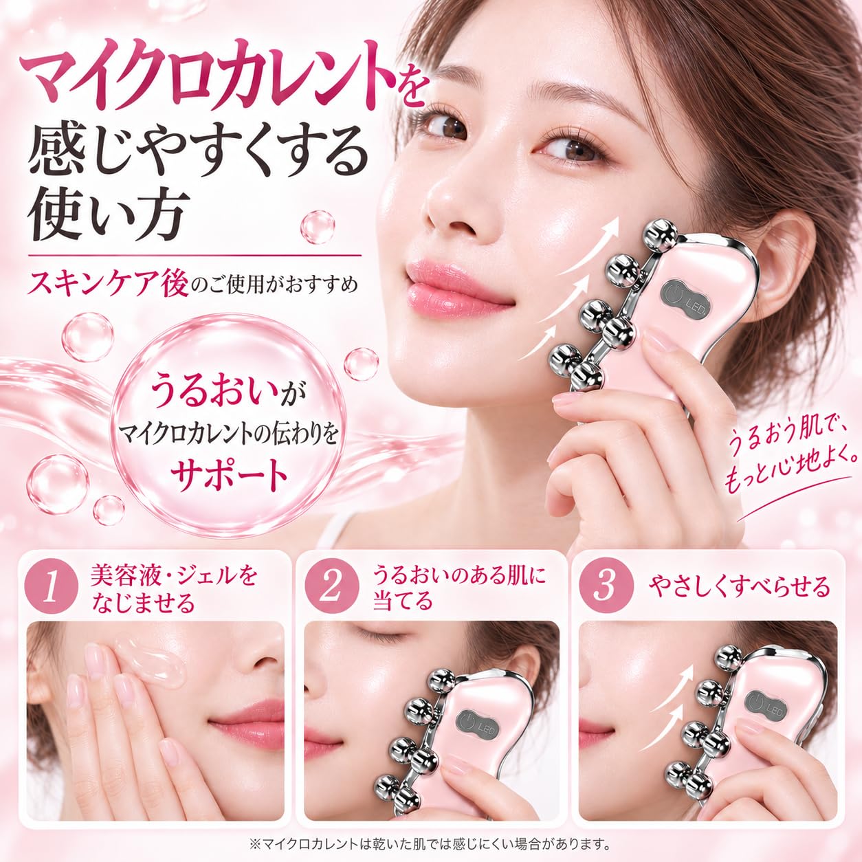 Amazon.co.jp: 【Leeko 公式】美顔器 マイクロカレント 2WAY 8輪